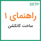 Steps-1-SSTP.jpg