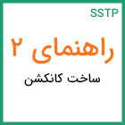 Steps-2-SSTP.jpg