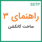 Steps-3-SSTP.jpg
