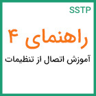 Steps-4-SSTP.jpg