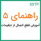 Steps-5-SSTP.jpg