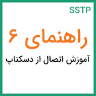 Steps-6-SSTP.jpg