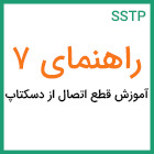 Steps-7-SSTP.jpg