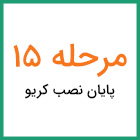Steps-15-Kerio-Mac-JellyVPN-Persian.jpg